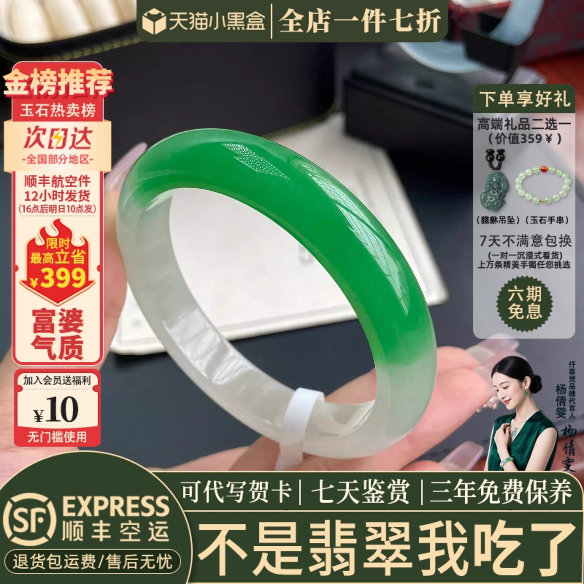 翡翠手镯热卖排行榜前三名