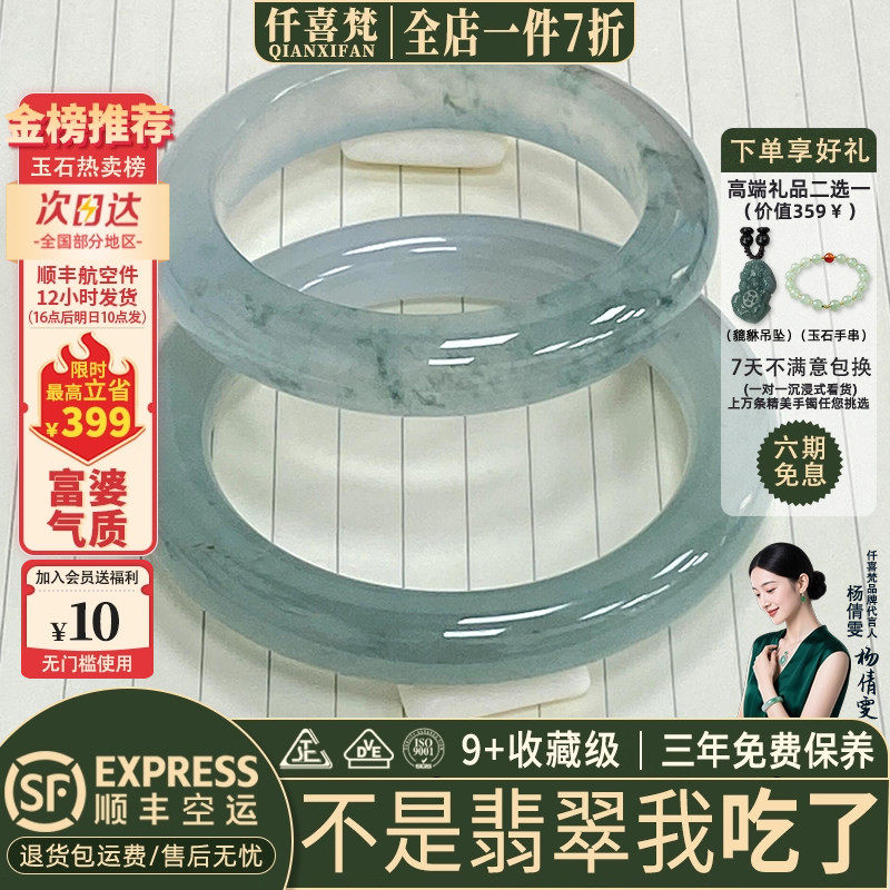 仟喜梵“梦江南”缅甸高冰种翡翠玉手镯子女款蓝水冰飘花玉石处理