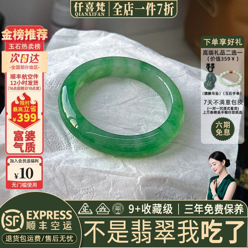 翡翠手镯热卖排行榜前三名