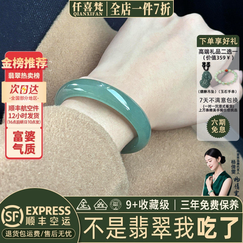 仟喜梵&ldquo;绮罗烟&rdquo;高端缅甸翡翠玉手镯子女款油青冰透贵妃镯玉处理