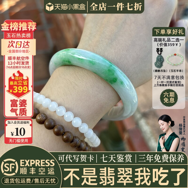 翡翠手镯热卖排行榜前三名