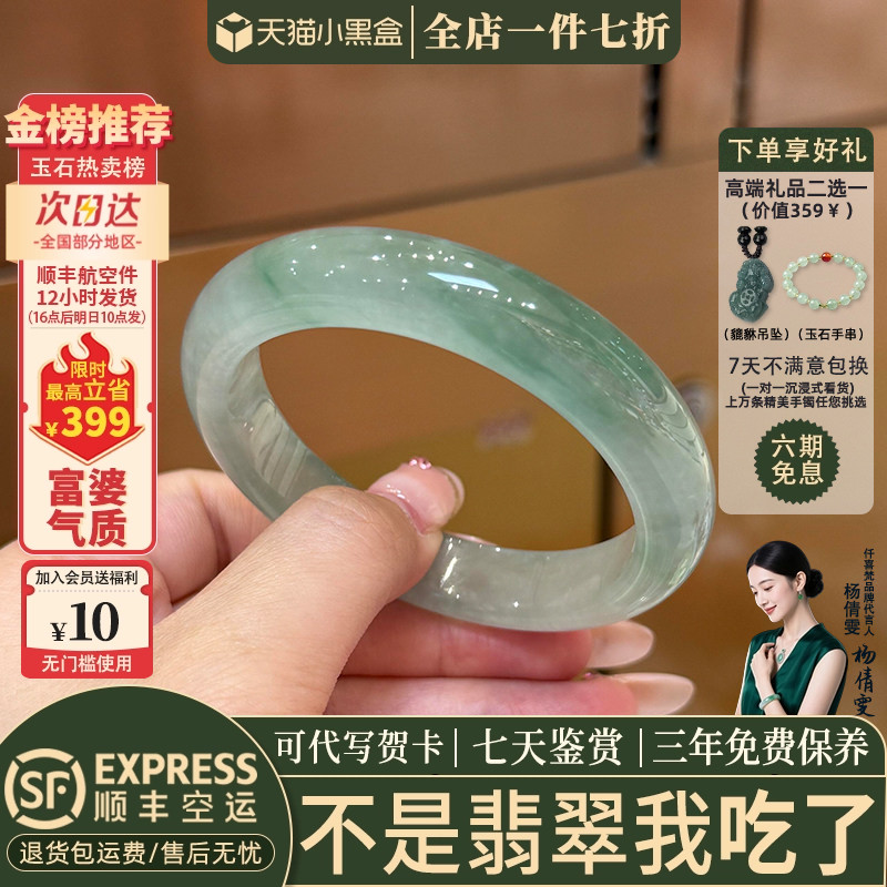 翡翠手镯热卖排行榜前三名