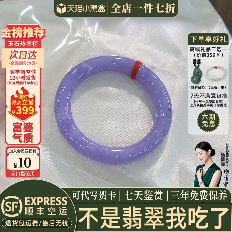 翡翠手镯热卖排行榜前三名