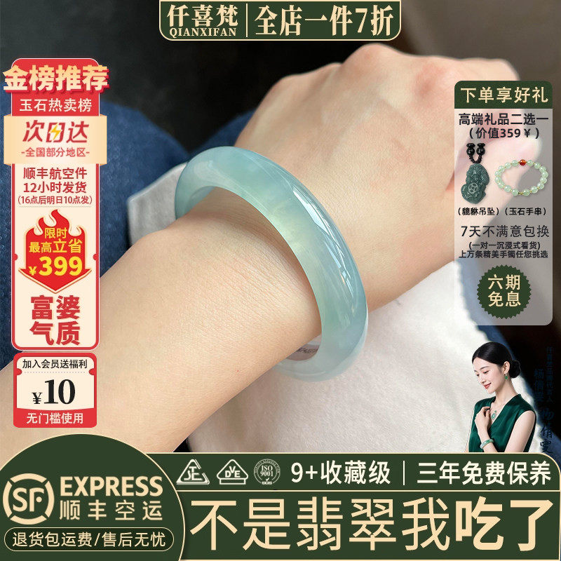 翡翠手镯热卖排行榜前三名