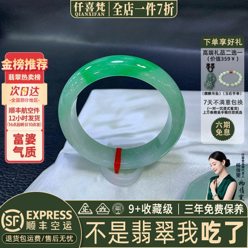 仟喜梵&ldquo;荷盏盛星&rdquo;高端缅甸翡翠玉手镯子女款白底青飘花真玉处理