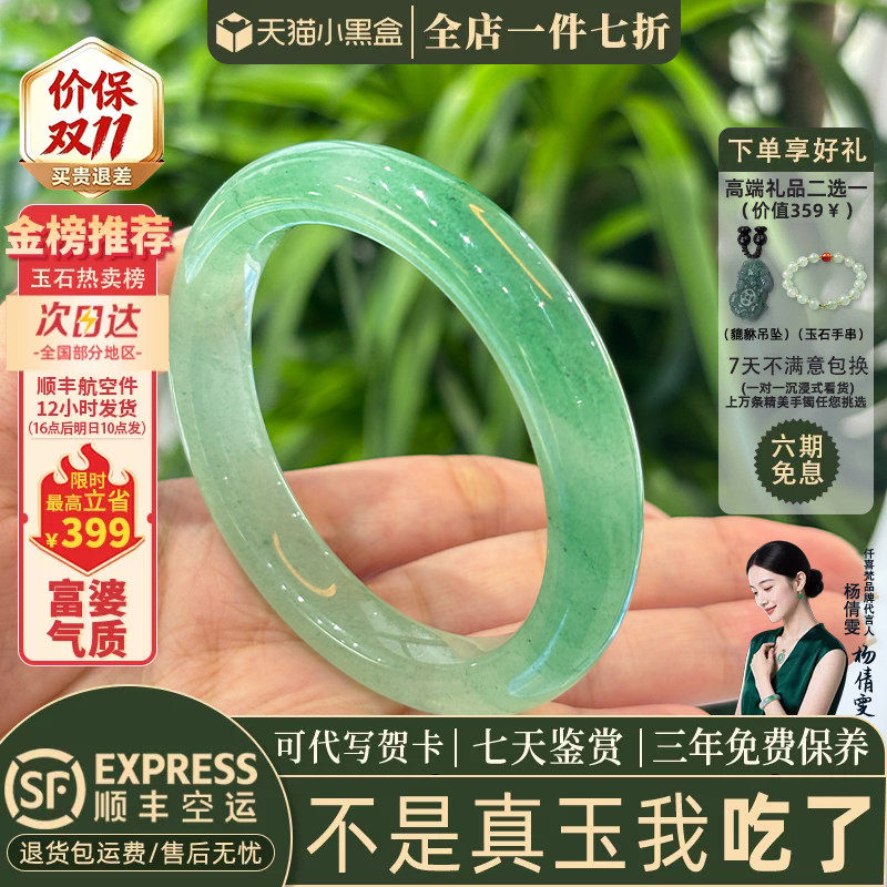 近3小时已售100+件热卖玉手镯