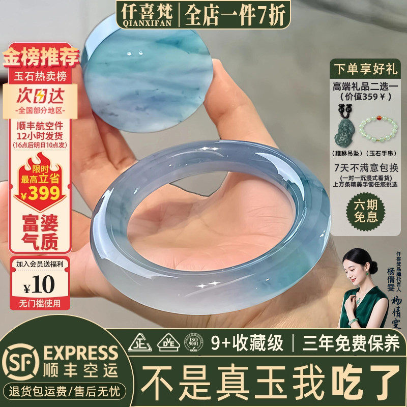 仟喜梵“澄蓝映月”缅甸高冰透种石英岩玉手镯子女款蓝水玉镯处理