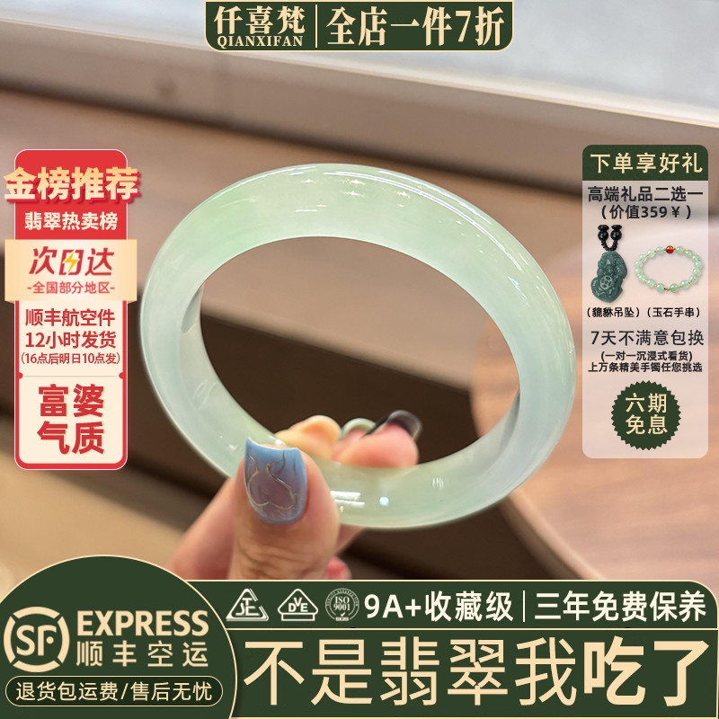 近3小时已售100+件热卖翡翠手镯