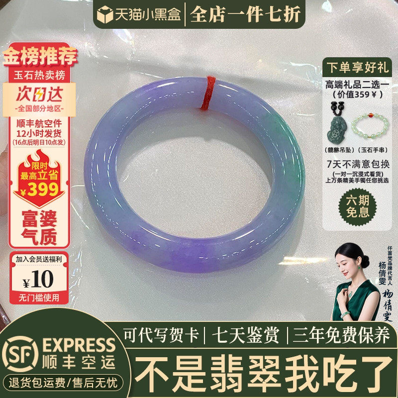 近3小时已售100+件热卖翡翠手镯