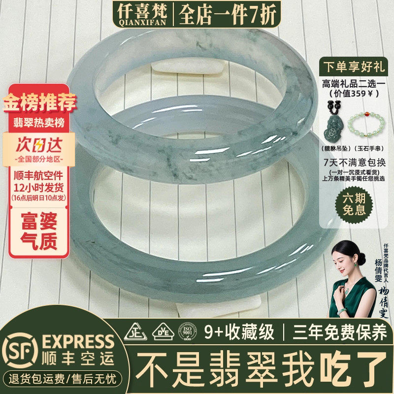 【4185人加购】缅甸冰种翡翠手镯