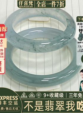 仟喜梵“梦江南”缅甸高冰种翡翠玉手镯子女款蓝水冰飘花玉石处理