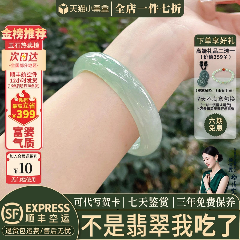 近3小时已售100+件热卖翡翠手镯