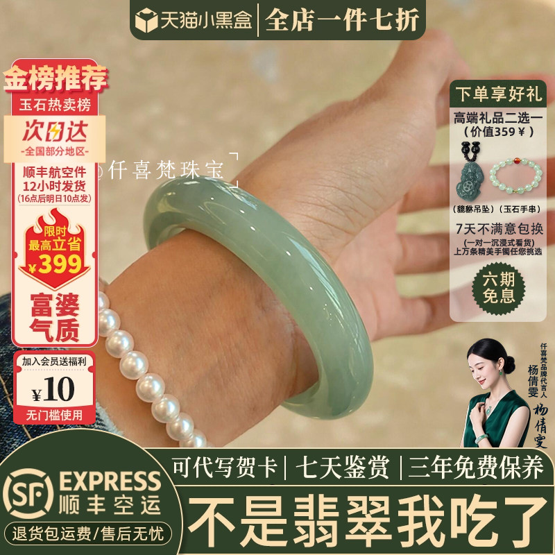 翡翠手镯热卖排行榜前三名