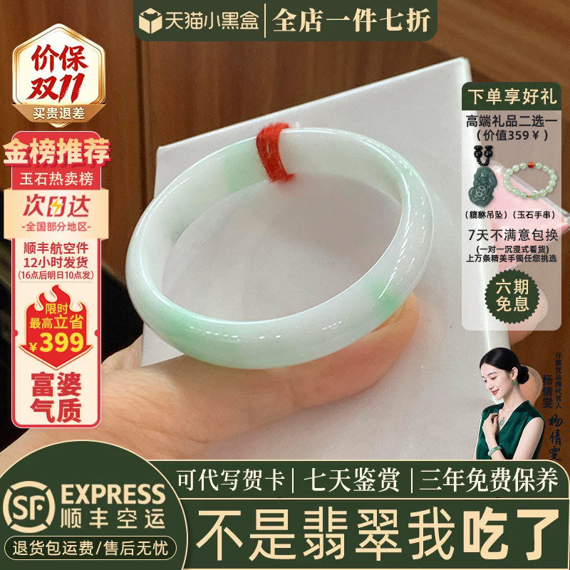 翡翠手镯热卖排行榜前三名