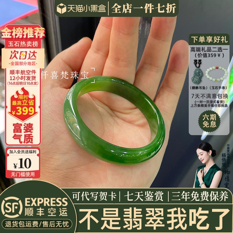 翡翠手镯热卖排行榜前三名