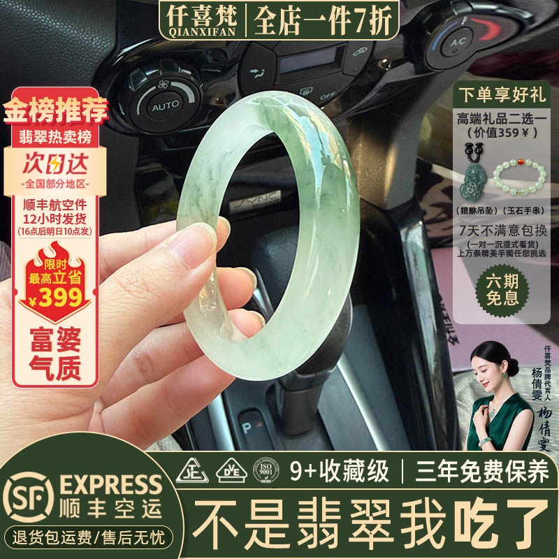 仟喜梵"雅馨浸案"高端缅甸翡翠玉手镯子女款冰种油青飘花玉石处理,珠宝/钻石/翡翠,手镯,淘宝优惠券,粉丝福利购,淘宝优惠卷