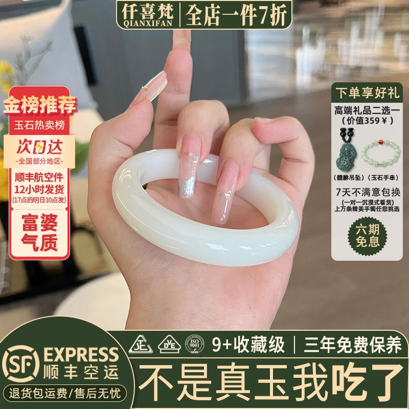 仟喜梵"笑春风"和田玉羊脂白玉翡翠平替女款真正品阿富汗玉镯子