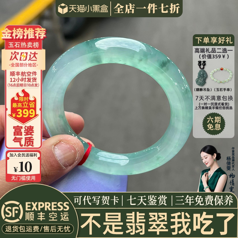 近3小时已售100+件热卖翡翠手镯