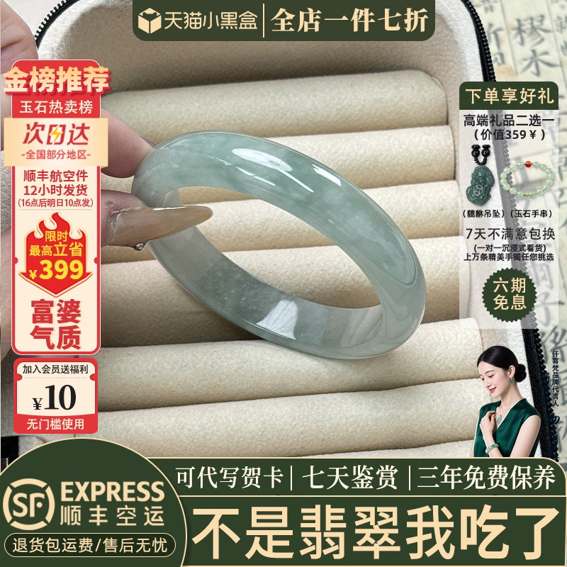 近3小时已售100+件热卖翡翠手镯