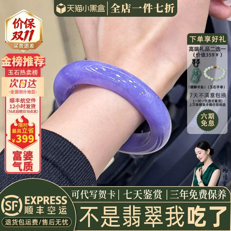 仟喜梵【浅夕留晚】缅甸翡翠高端冰种玉手镯子正品紫罗兰真玉处理