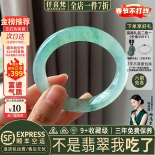 仟喜梵“月朗星稀”高端缅甸翡翠玉手镯子女款晴水冰飘花真玉处理