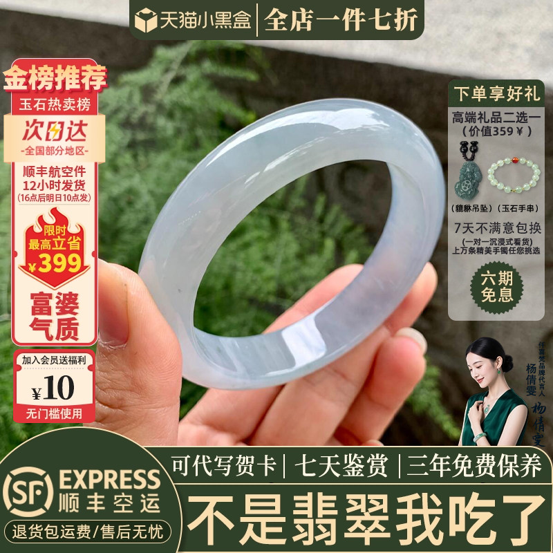 翡翠手镯热卖排行榜前三名
