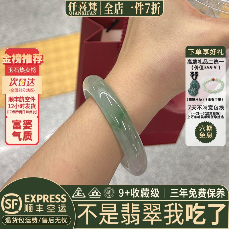 仟喜梵翡翠缅甸冰种店铺热销