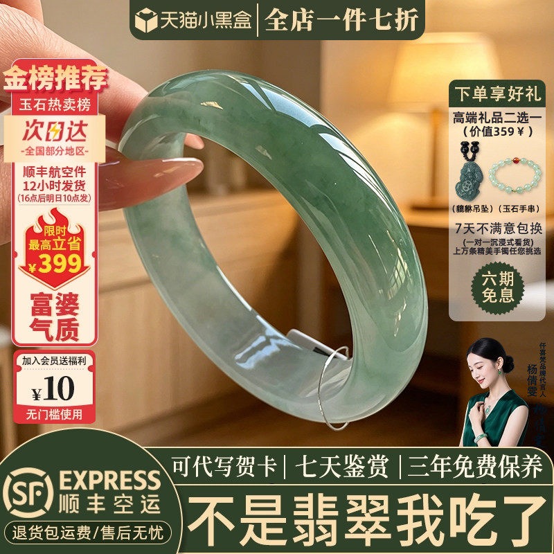 近3小时已售100+件热卖翡翠手镯
