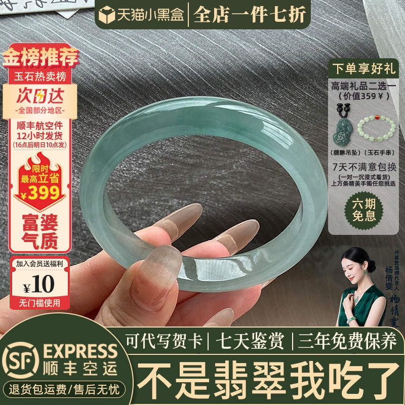 翡翠手镯热卖排行榜前三名