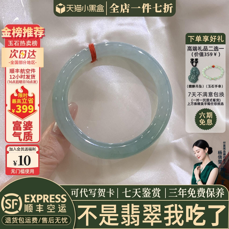 翡翠手镯热卖排行榜前三名