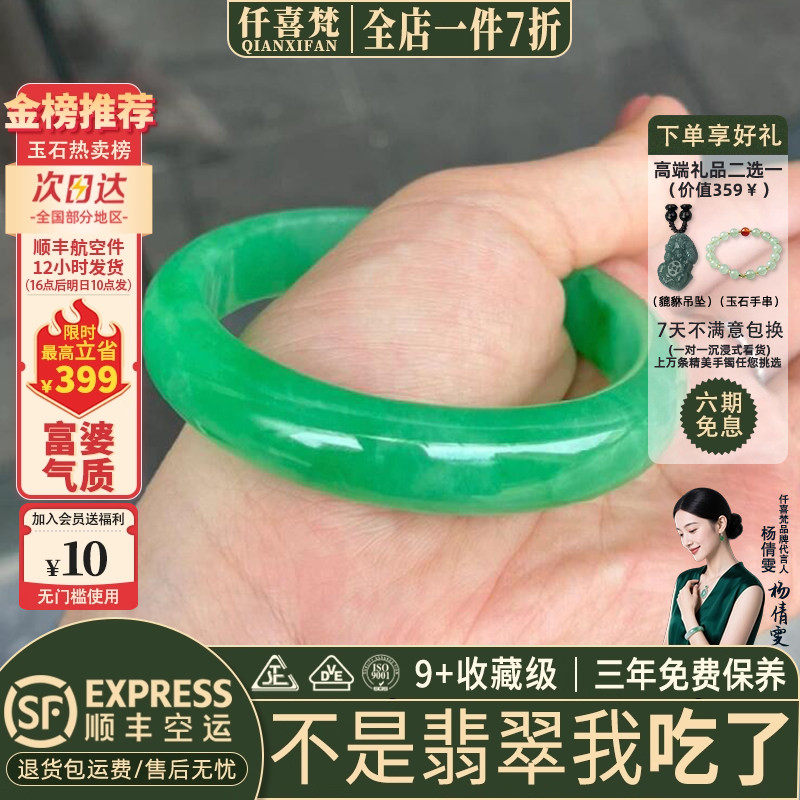 仟喜梵”云追月“高端缅甸翡翠玉手镯子女款帝王绿满绿真玉石处理