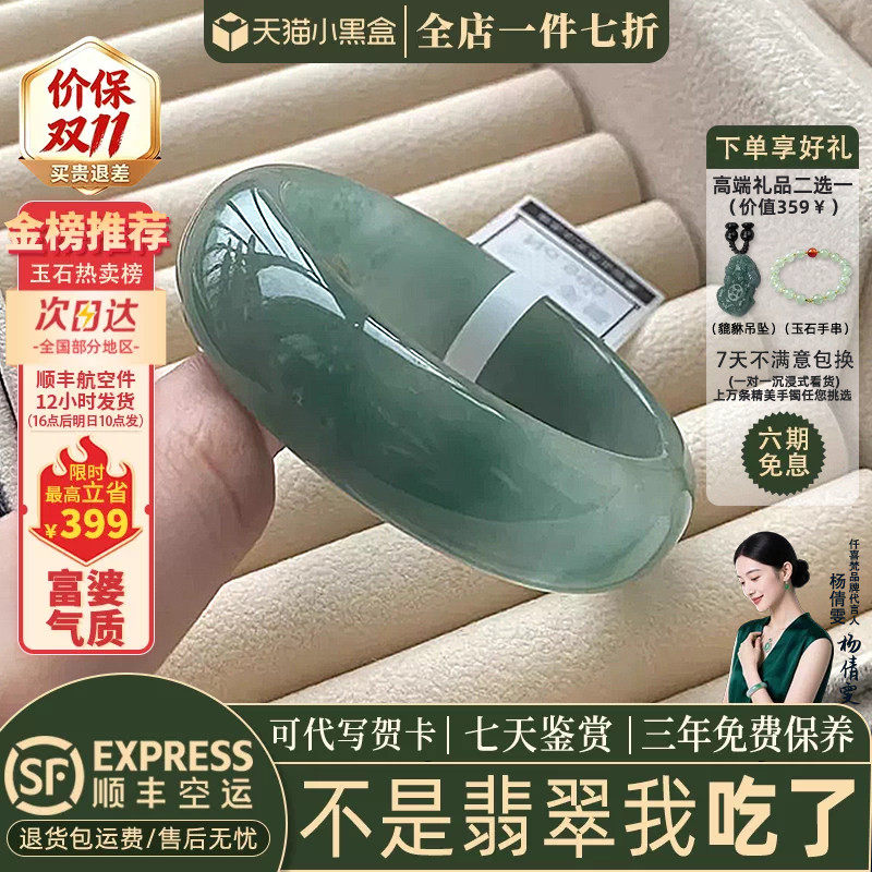 仟喜梵【书槿】高端缅甸翡翠玉手镯子女款冰种飘花贵妃真正品处理
