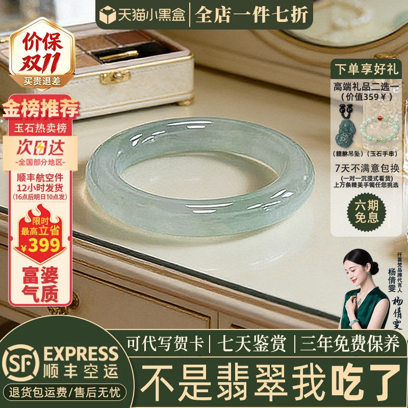 翡翠手镯热卖排行榜前三名