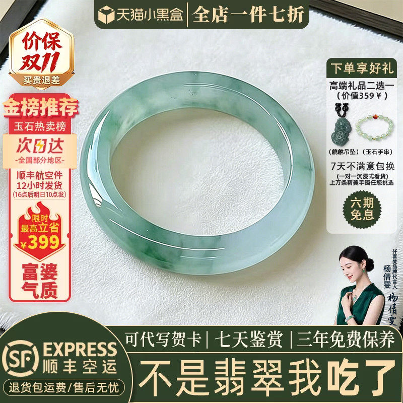 翡翠手镯热卖排行榜前三名