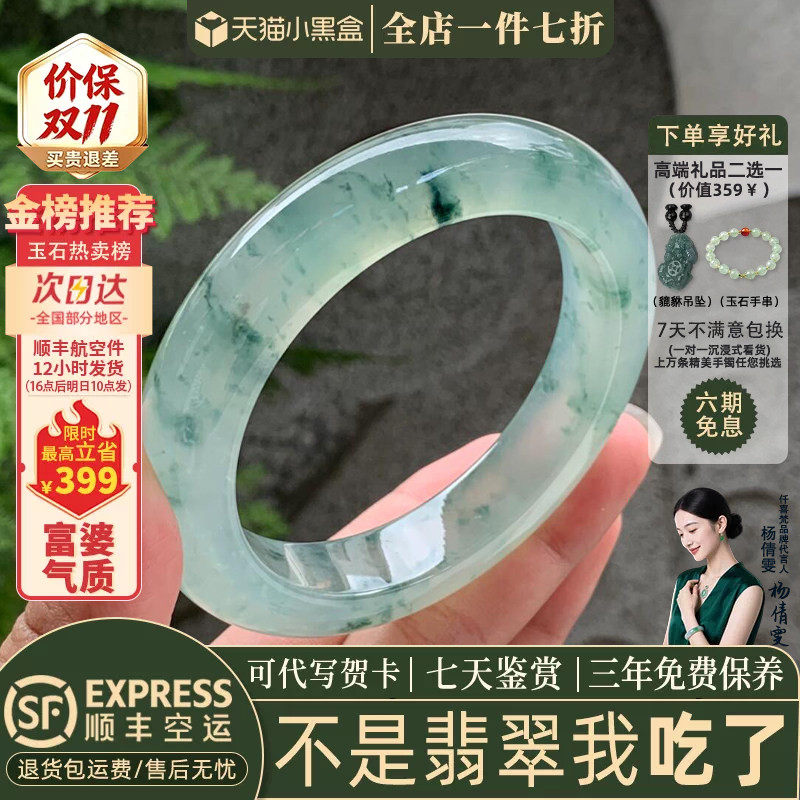 近3小时已售100+件热卖翡翠