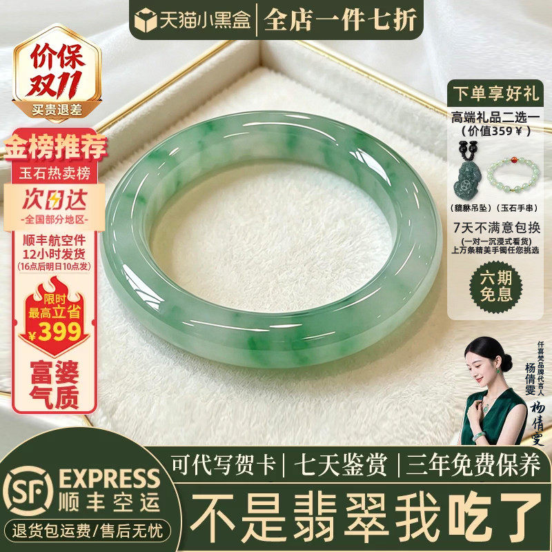 翡翠手镯热卖排行榜前三名