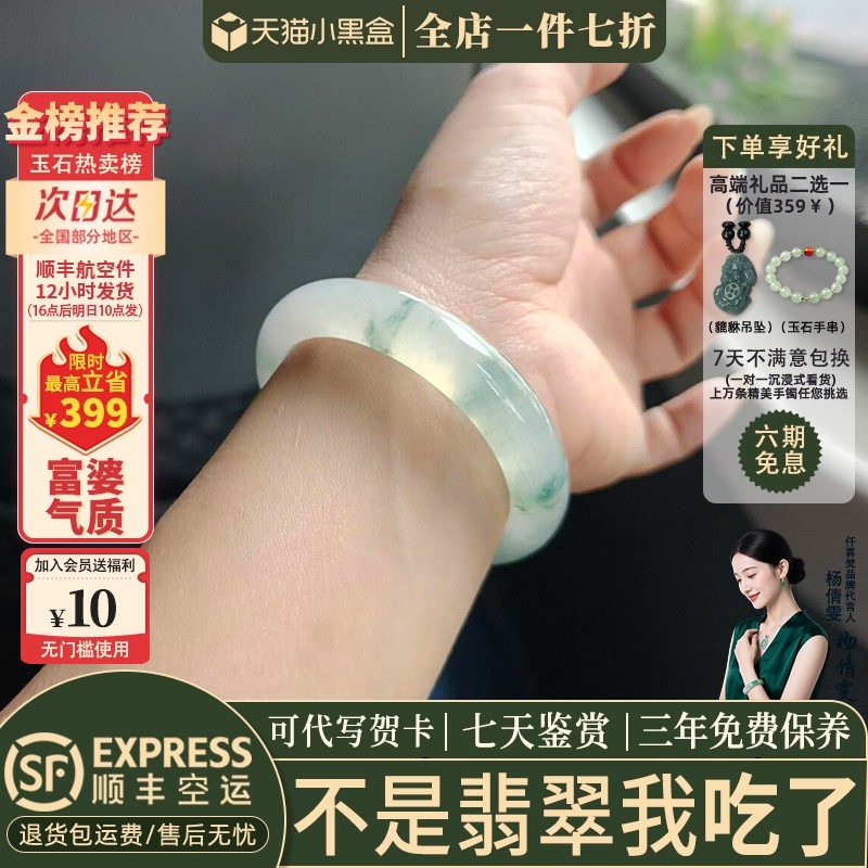 翡翠手镯热卖排行榜前三名