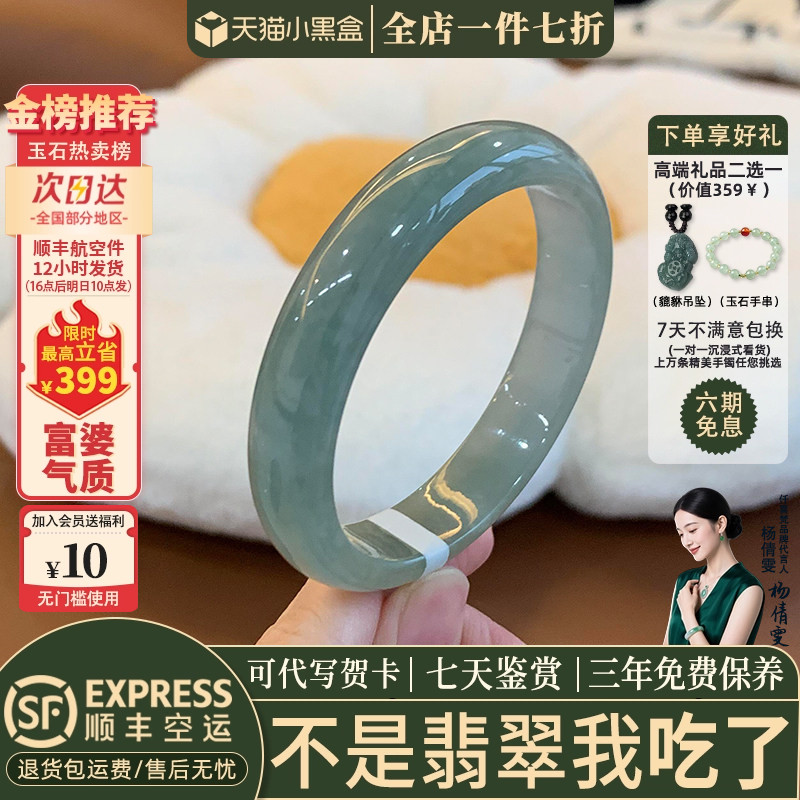 仟喜梵翡翠缅甸冰种店铺热销