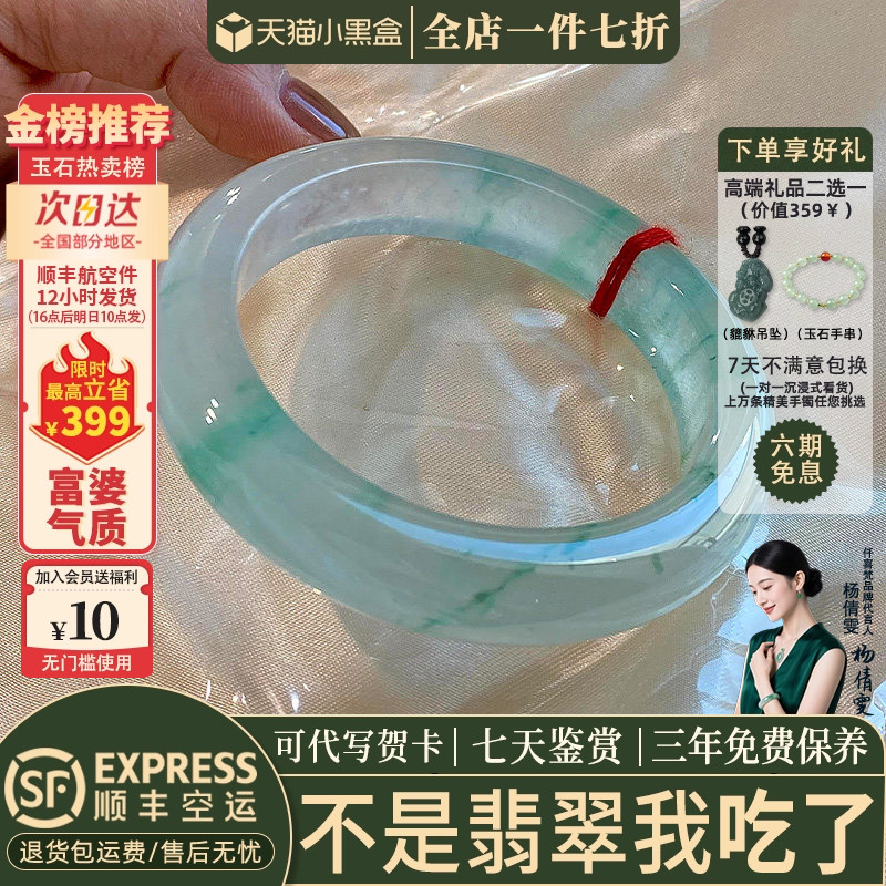 翡翠手镯热卖排行榜前三名
