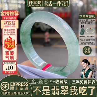 仟喜梵“洌他眉目”高端缅甸翡翠玉手镯子女款冰飘花水种正品处理