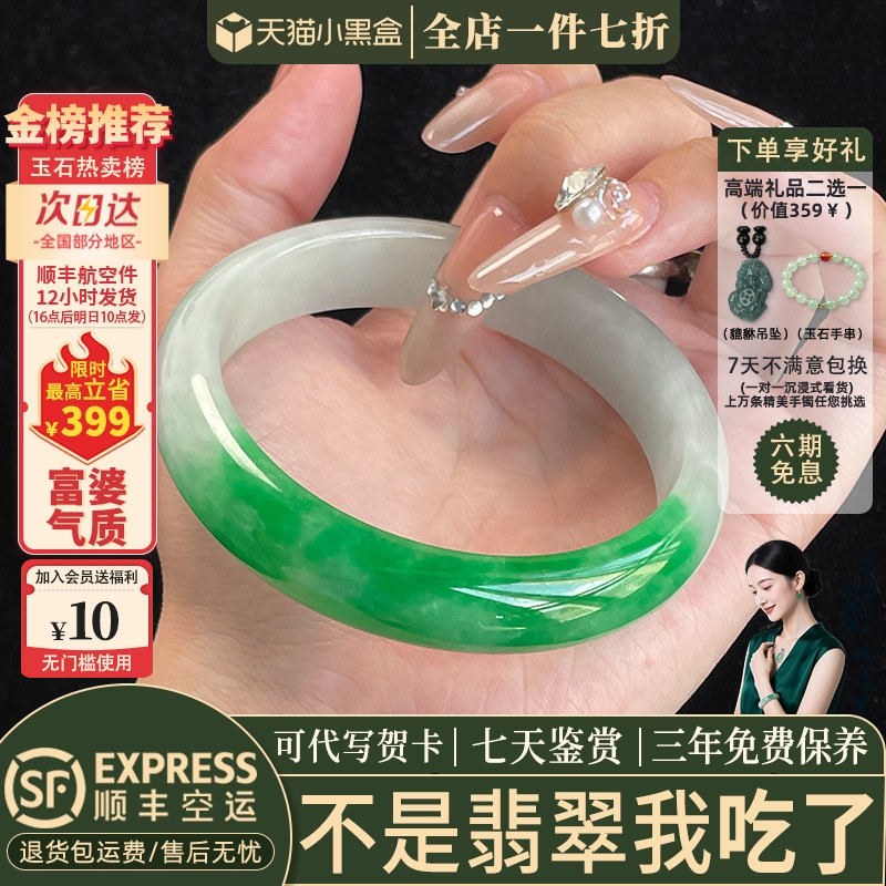 翡翠手镯热卖排行榜前三名