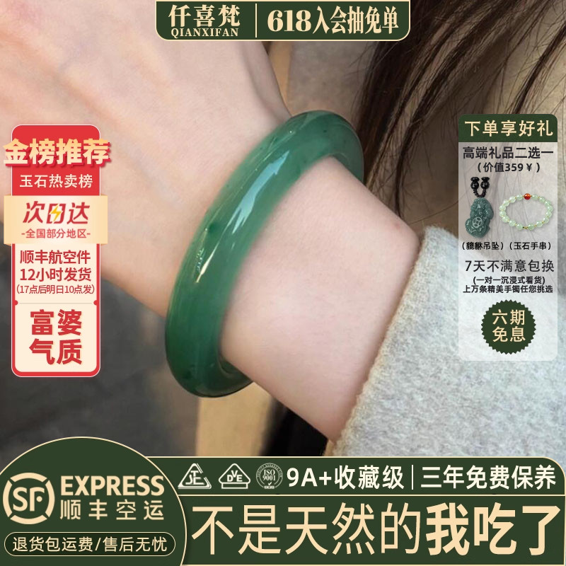 【天然无酸洗无注胶】非洲翠玉镯