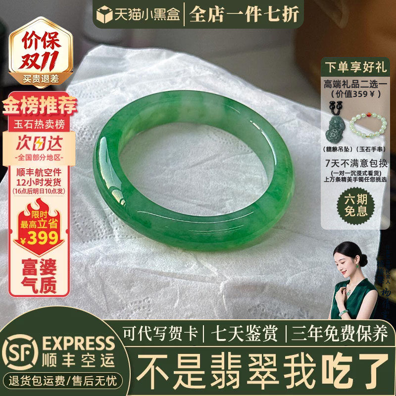翡翠手镯热卖排行榜前三名