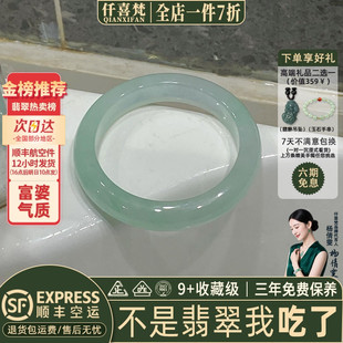 仟喜梵“照水含光”高端缅甸翡翠玉镯子女款晴水冰种飘花正品处理
