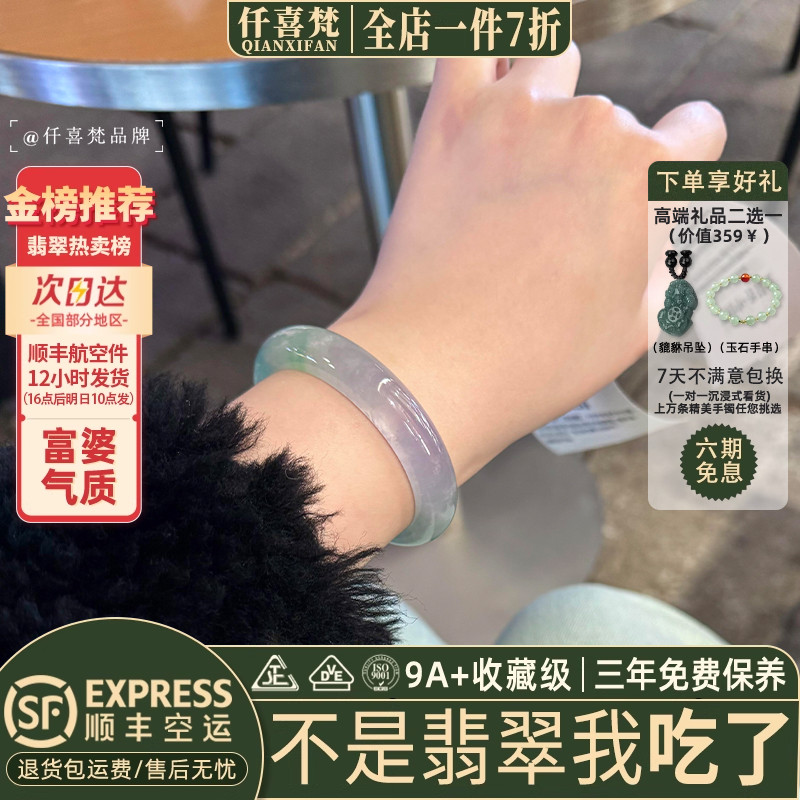 仟喜梵“紫陌红尘”高端缅甸翡翠玉手镯子女款冰透种春彩多色处理