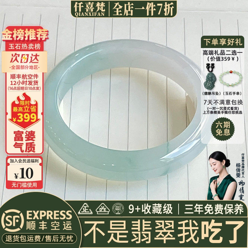 翡翠手镯热卖排行榜前三名