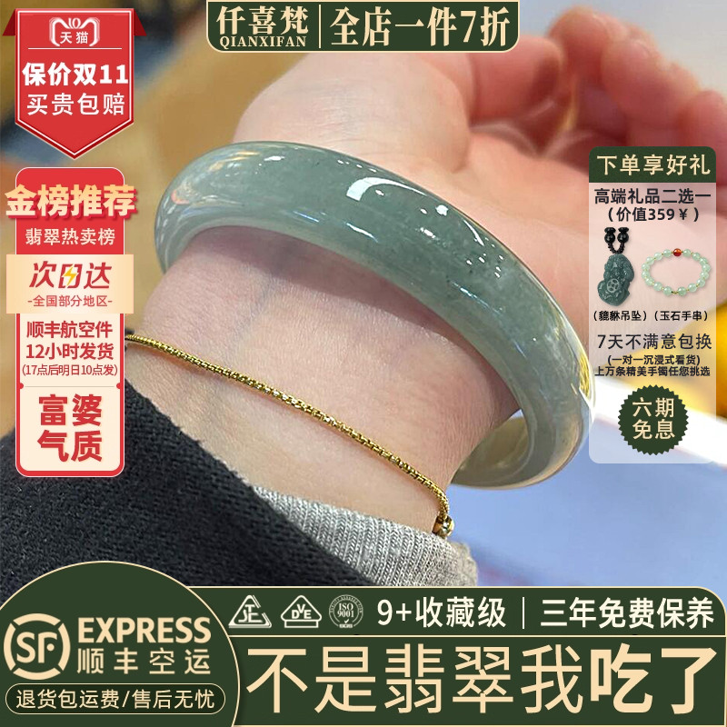 【199人加购】缅甸冰种翡翠手镯