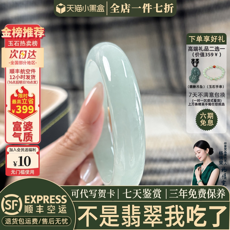 翡翠手镯热卖排行榜前三名