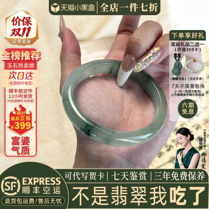 近3小时已售100+件热卖翡翠手镯