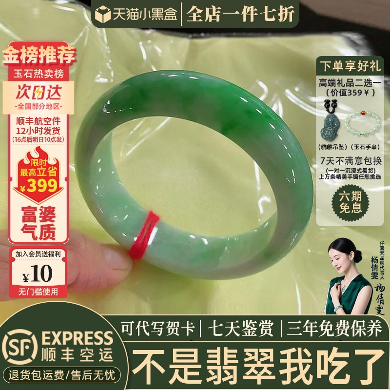 翡翠手镯热卖排行榜前三名